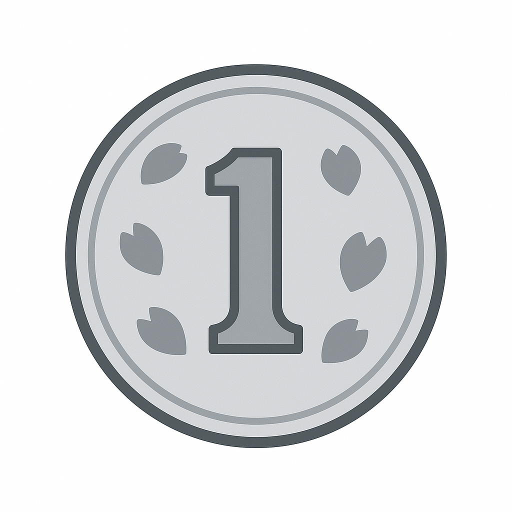 1円